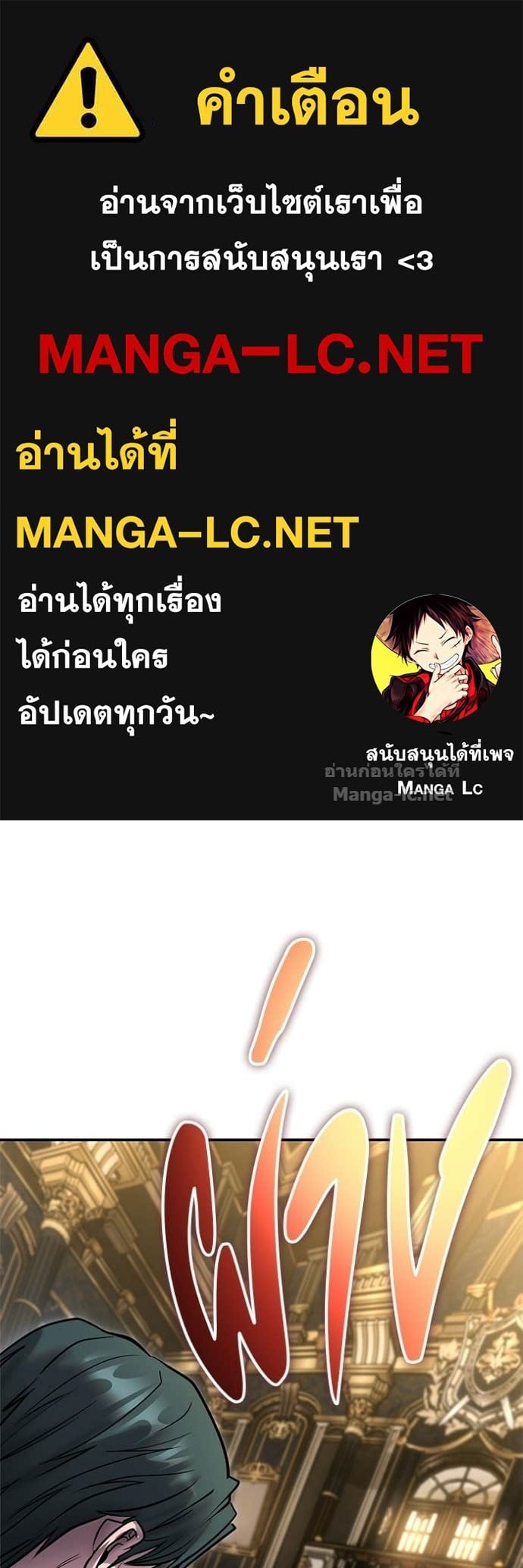 Secretly More Powerful Than the Hero แกร่งเกินผู้กล้า แต่ซ่าไม่ได้ ตอนที่ 98 page 0