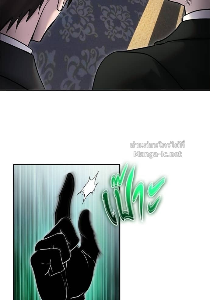 Secretly More Powerful Than the Hero แกร่งเกินผู้กล้า แต่ซ่าไม่ได้ ตอนที่ 98 page 2