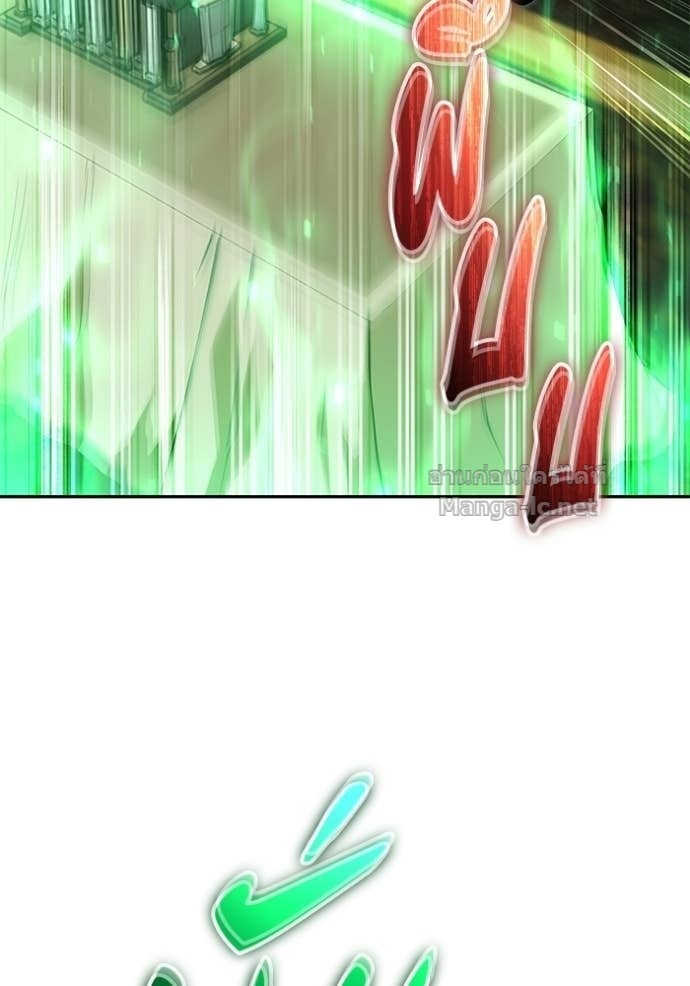 Secretly More Powerful Than the Hero แกร่งเกินผู้กล้า แต่ซ่าไม่ได้ ตอนที่ 98 page 4