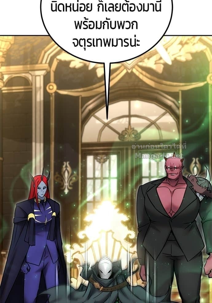 Secretly More Powerful Than the Hero แกร่งเกินผู้กล้า แต่ซ่าไม่ได้ ตอนที่ 98 page 6