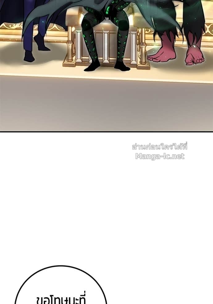 Secretly More Powerful Than the Hero แกร่งเกินผู้กล้า แต่ซ่าไม่ได้ ตอนที่ 98 page 7