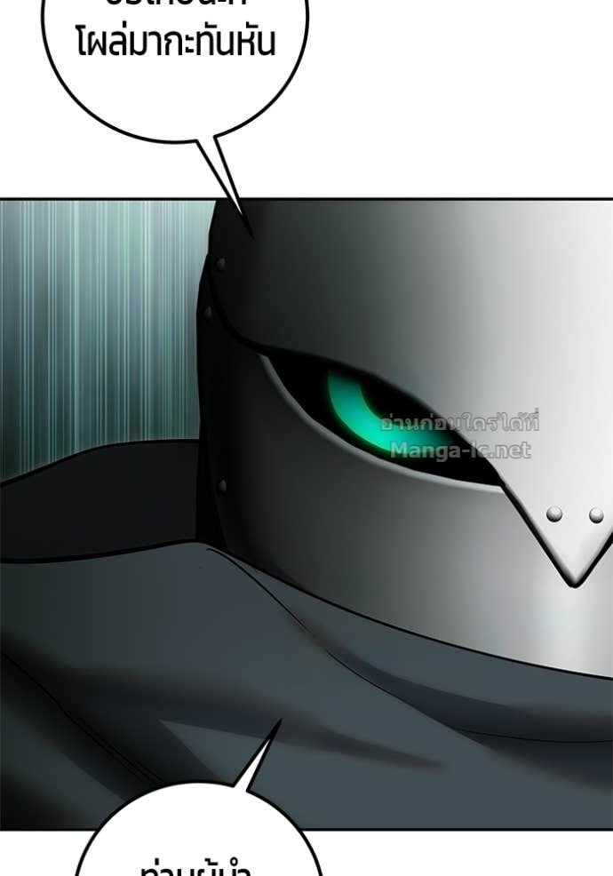 Secretly More Powerful Than the Hero แกร่งเกินผู้กล้า แต่ซ่าไม่ได้ ตอนที่ 98 page 8