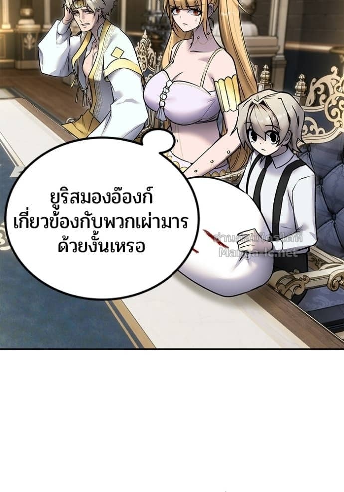 Secretly More Powerful Than the Hero แกร่งเกินผู้กล้า แต่ซ่าไม่ได้ ตอนที่ 98 page 10