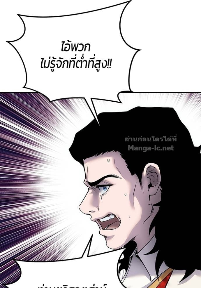 Secretly More Powerful Than the Hero แกร่งเกินผู้กล้า แต่ซ่าไม่ได้ ตอนที่ 98 page 11