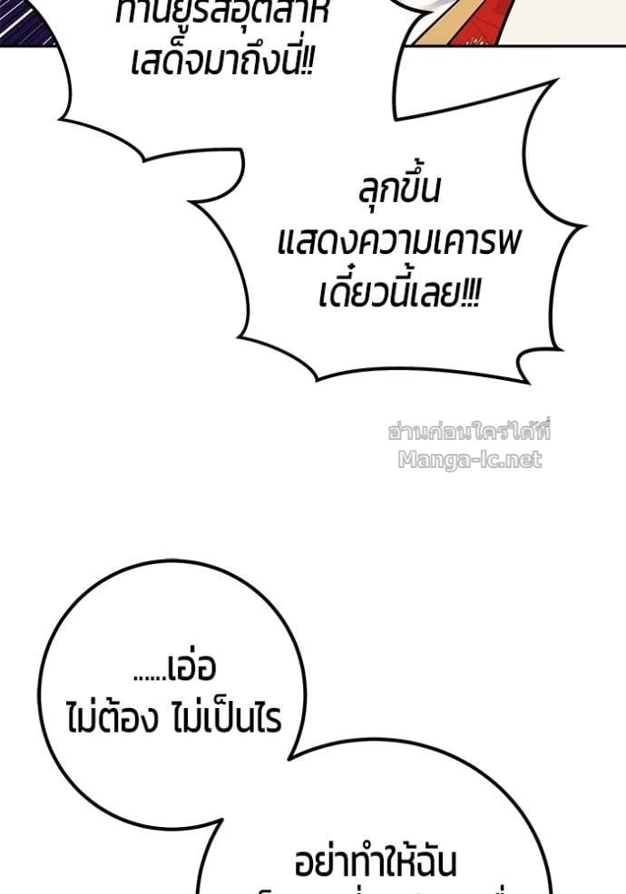 Secretly More Powerful Than the Hero แกร่งเกินผู้กล้า แต่ซ่าไม่ได้ ตอนที่ 98 page 12