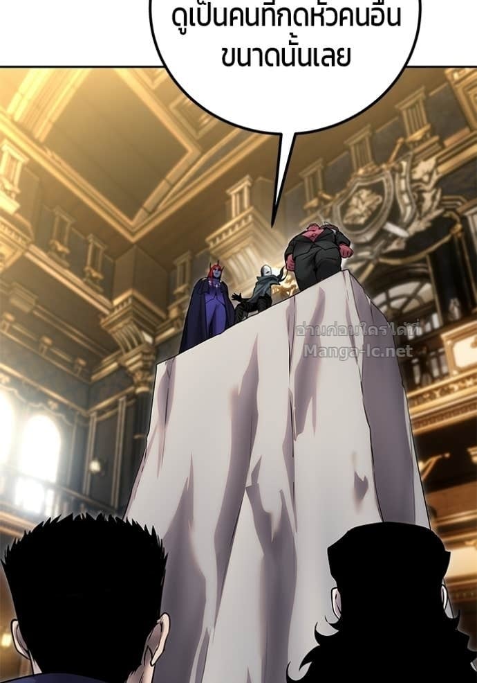 Secretly More Powerful Than the Hero แกร่งเกินผู้กล้า แต่ซ่าไม่ได้ ตอนที่ 98 page 13