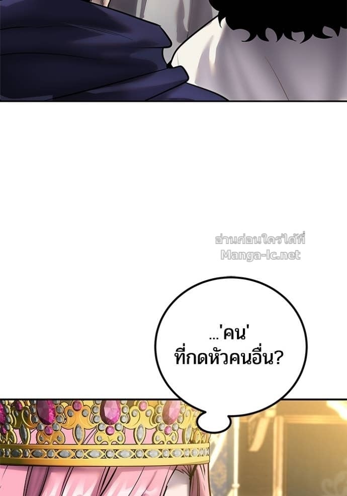 Secretly More Powerful Than the Hero แกร่งเกินผู้กล้า แต่ซ่าไม่ได้ ตอนที่ 98 page 14