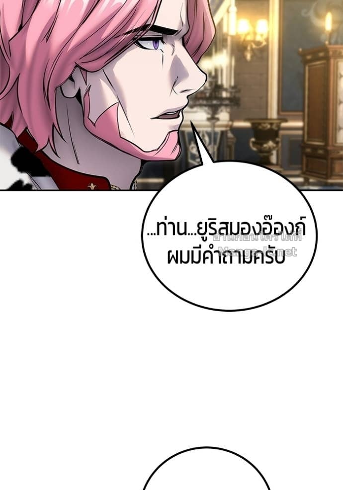 Secretly More Powerful Than the Hero แกร่งเกินผู้กล้า แต่ซ่าไม่ได้ ตอนที่ 98 page 15