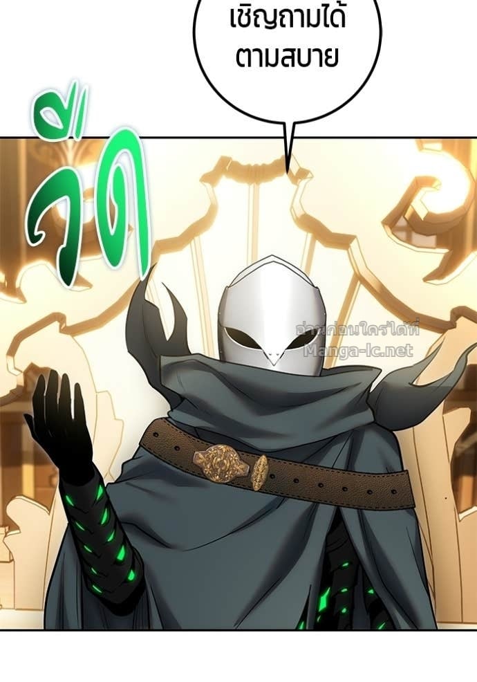 Secretly More Powerful Than the Hero แกร่งเกินผู้กล้า แต่ซ่าไม่ได้ ตอนที่ 98 page 16