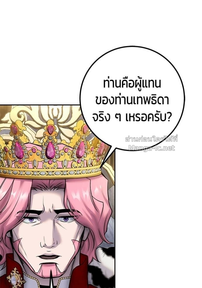 Secretly More Powerful Than the Hero แกร่งเกินผู้กล้า แต่ซ่าไม่ได้ ตอนที่ 98 page 17