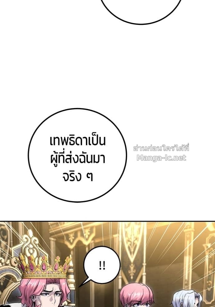 Secretly More Powerful Than the Hero แกร่งเกินผู้กล้า แต่ซ่าไม่ได้ ตอนที่ 98 page 19