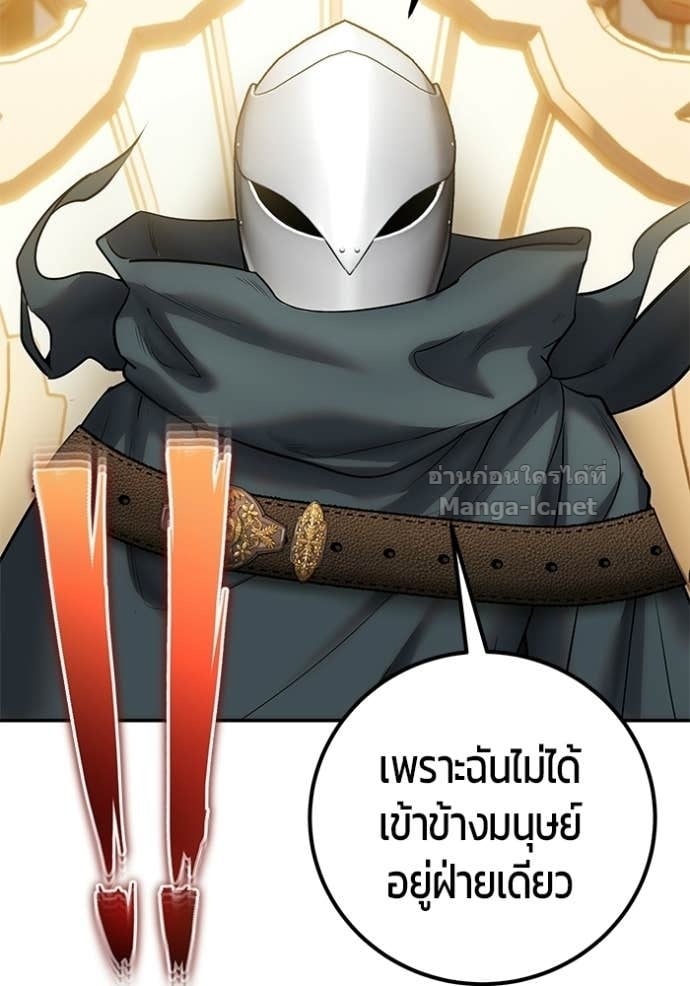 Secretly More Powerful Than the Hero แกร่งเกินผู้กล้า แต่ซ่าไม่ได้ ตอนที่ 98 page 21