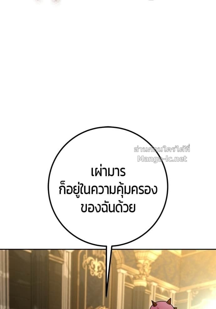 Secretly More Powerful Than the Hero แกร่งเกินผู้กล้า แต่ซ่าไม่ได้ ตอนที่ 98 page 22