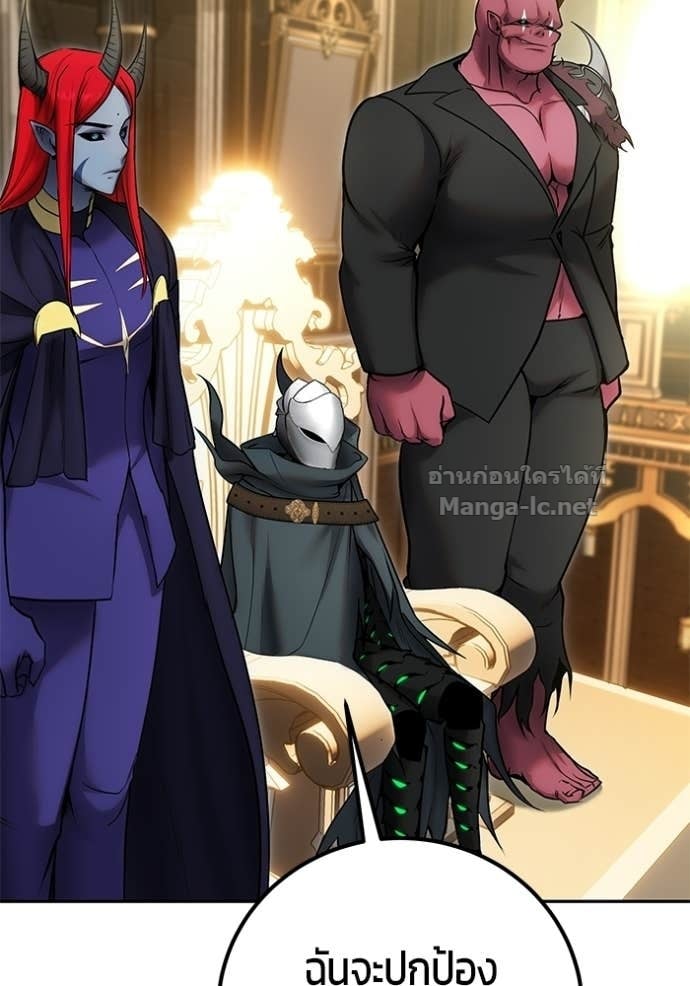 Secretly More Powerful Than the Hero แกร่งเกินผู้กล้า แต่ซ่าไม่ได้ ตอนที่ 98 page 23