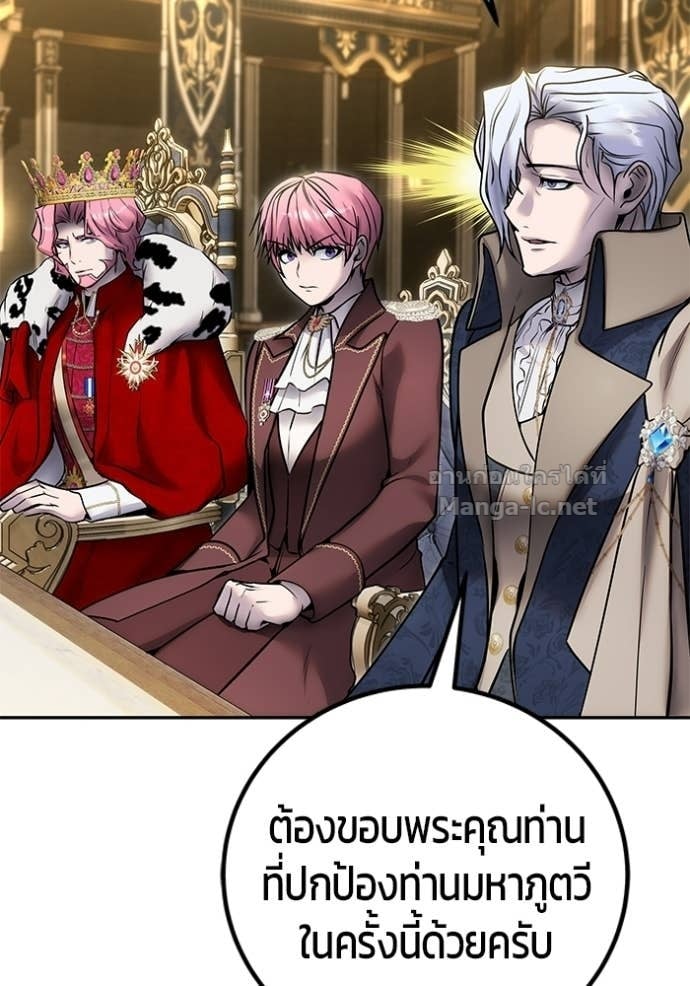 Secretly More Powerful Than the Hero แกร่งเกินผู้กล้า แต่ซ่าไม่ได้ ตอนที่ 98 page 28