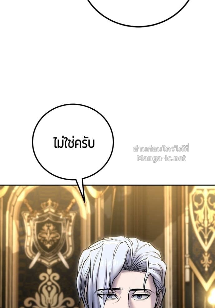 Secretly More Powerful Than the Hero แกร่งเกินผู้กล้า แต่ซ่าไม่ได้ ตอนที่ 98 page 31