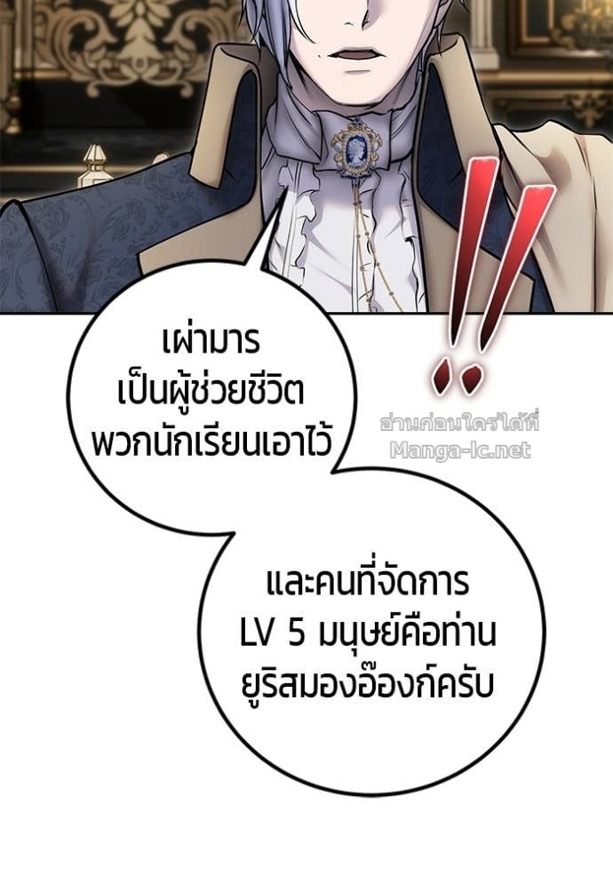 Secretly More Powerful Than the Hero แกร่งเกินผู้กล้า แต่ซ่าไม่ได้ ตอนที่ 98 page 32