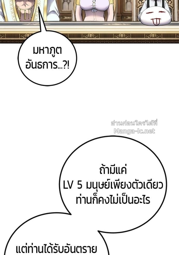 Secretly More Powerful Than the Hero แกร่งเกินผู้กล้า แต่ซ่าไม่ได้ ตอนที่ 98 page 34