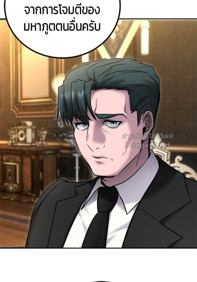 Secretly More Powerful Than the Hero แกร่งเกินผู้กล้า แต่ซ่าไม่ได้ ตอนที่ 98 page 35