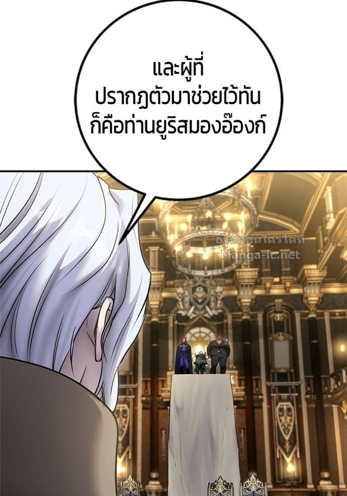 Secretly More Powerful Than the Hero แกร่งเกินผู้กล้า แต่ซ่าไม่ได้ ตอนที่ 98 page 36