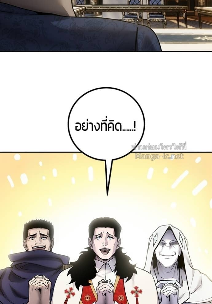 Secretly More Powerful Than the Hero แกร่งเกินผู้กล้า แต่ซ่าไม่ได้ ตอนที่ 98 page 37