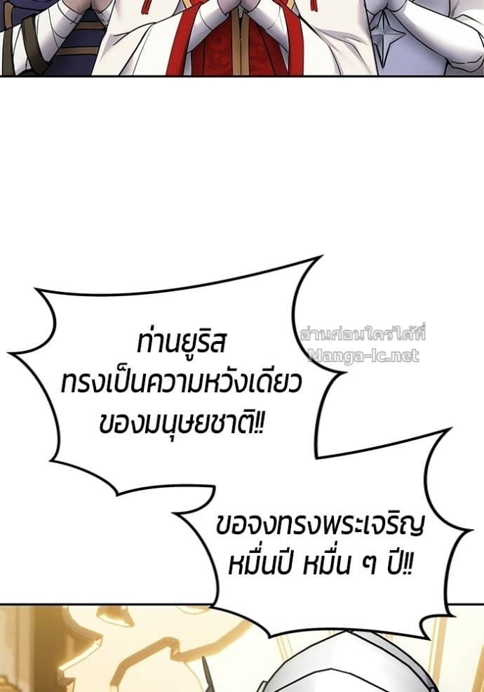 Secretly More Powerful Than the Hero แกร่งเกินผู้กล้า แต่ซ่าไม่ได้ ตอนที่ 98 page 38