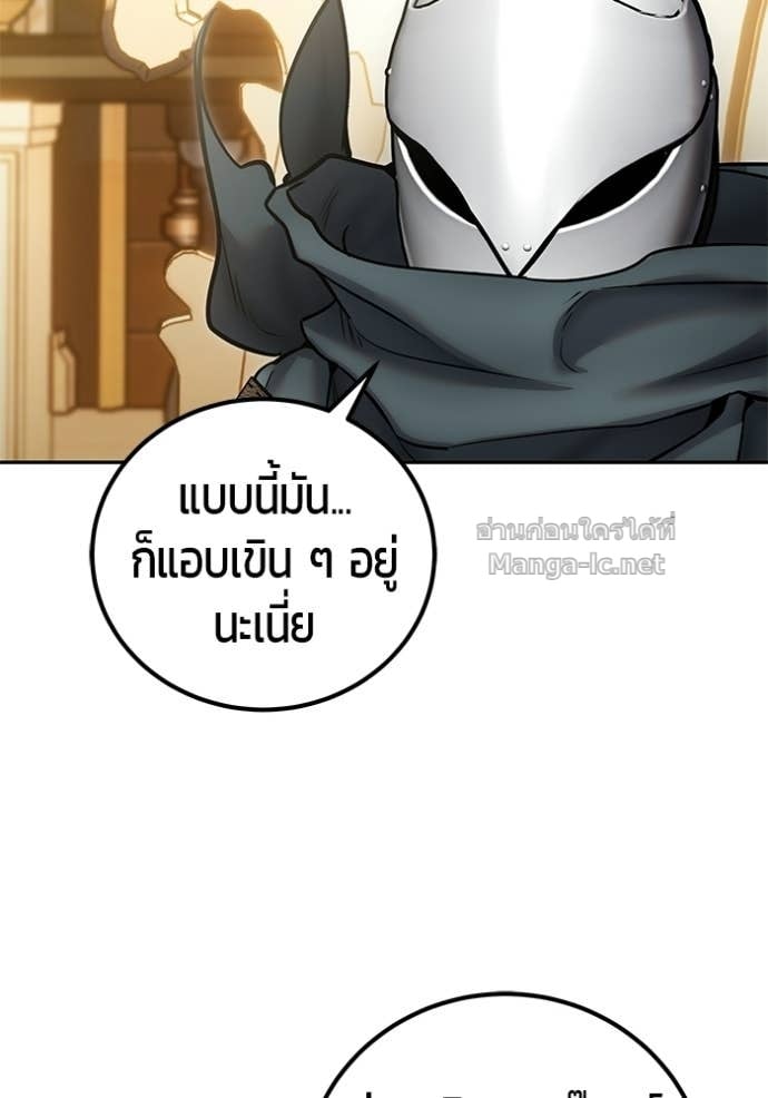 Secretly More Powerful Than the Hero แกร่งเกินผู้กล้า แต่ซ่าไม่ได้ ตอนที่ 98 page 39