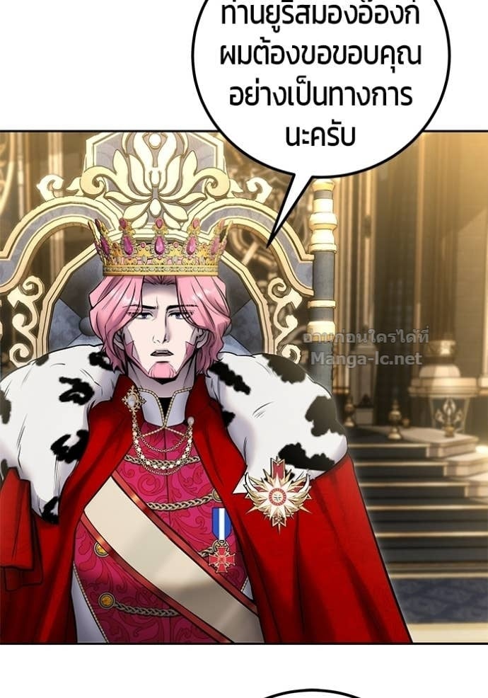 Secretly More Powerful Than the Hero แกร่งเกินผู้กล้า แต่ซ่าไม่ได้ ตอนที่ 98 page 40