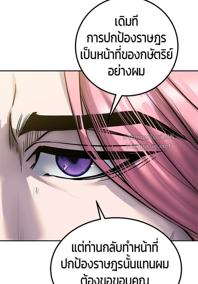 Secretly More Powerful Than the Hero แกร่งเกินผู้กล้า แต่ซ่าไม่ได้ ตอนที่ 98 page 41