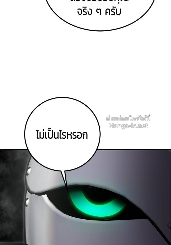 Secretly More Powerful Than the Hero แกร่งเกินผู้กล้า แต่ซ่าไม่ได้ ตอนที่ 98 page 42