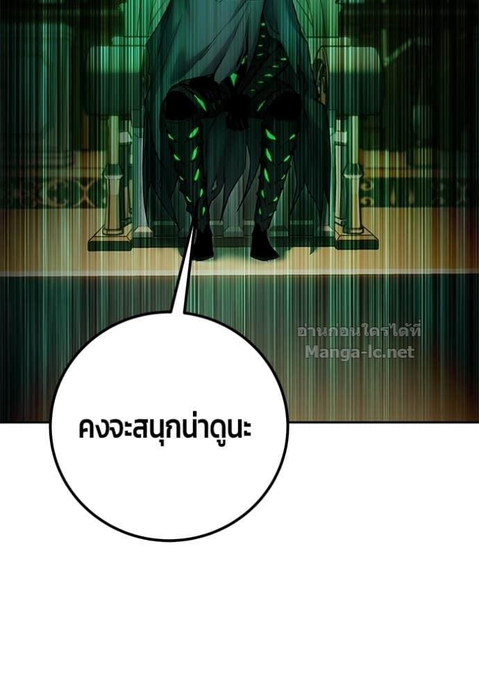 Secretly More Powerful Than the Hero แกร่งเกินผู้กล้า แต่ซ่าไม่ได้ ตอนที่ 98 page 47