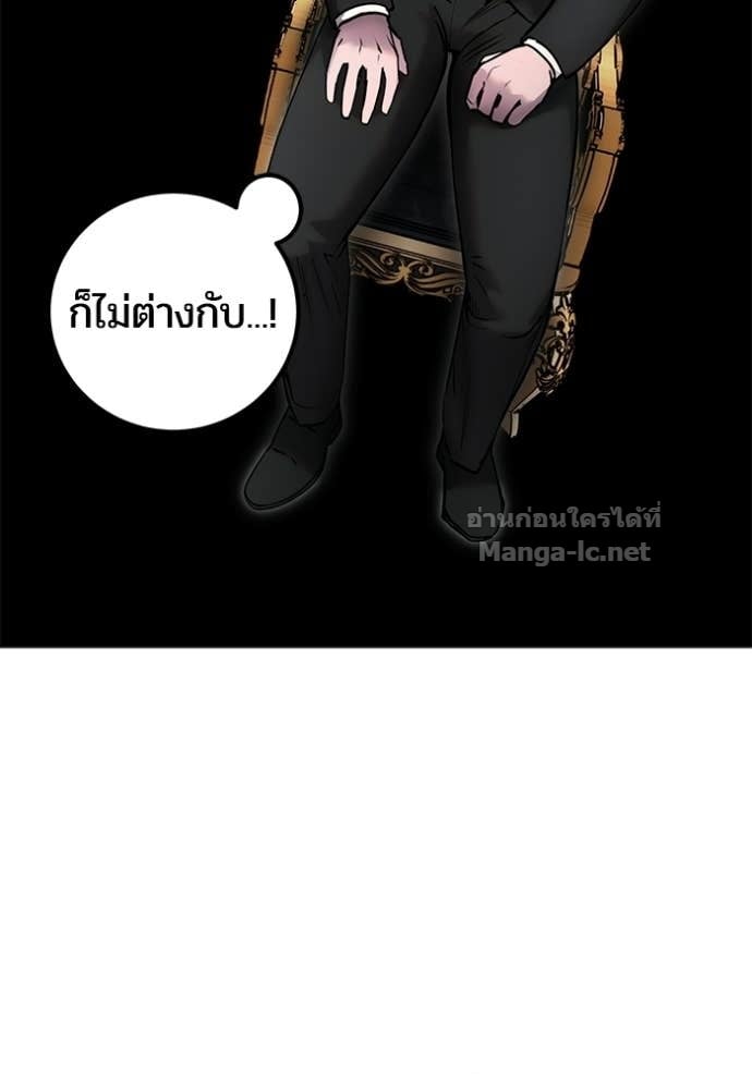 Secretly More Powerful Than the Hero แกร่งเกินผู้กล้า แต่ซ่าไม่ได้ ตอนที่ 98 page 49