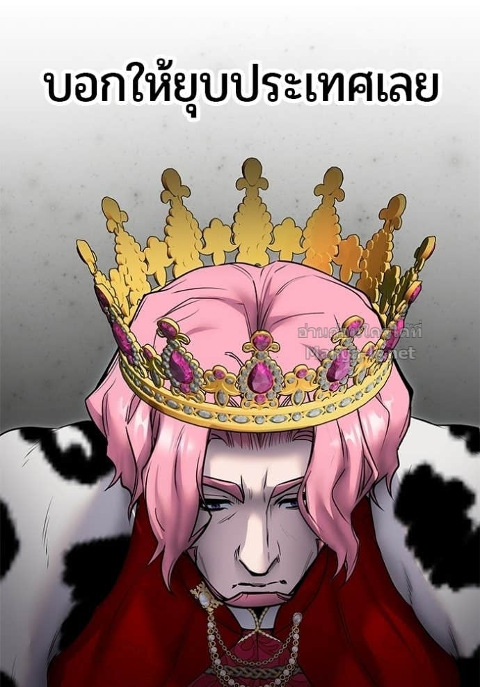 Secretly More Powerful Than the Hero แกร่งเกินผู้กล้า แต่ซ่าไม่ได้ ตอนที่ 98 page 50