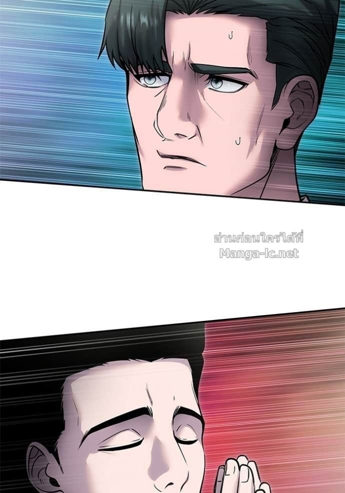 Secretly More Powerful Than the Hero แกร่งเกินผู้กล้า แต่ซ่าไม่ได้ ตอนที่ 98 page 52