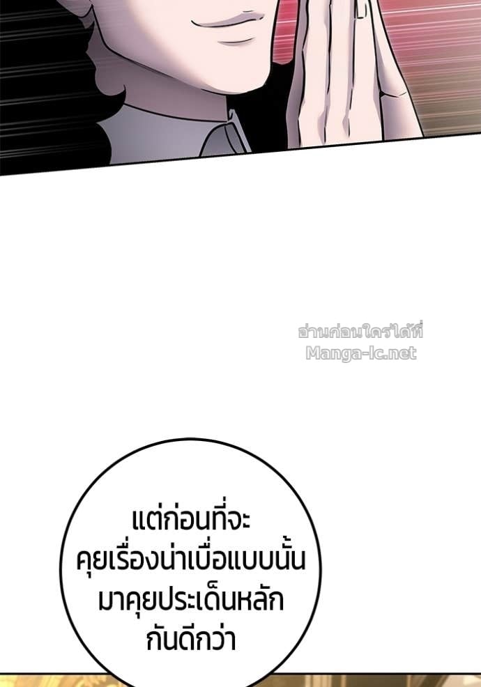 Secretly More Powerful Than the Hero แกร่งเกินผู้กล้า แต่ซ่าไม่ได้ ตอนที่ 98 page 53