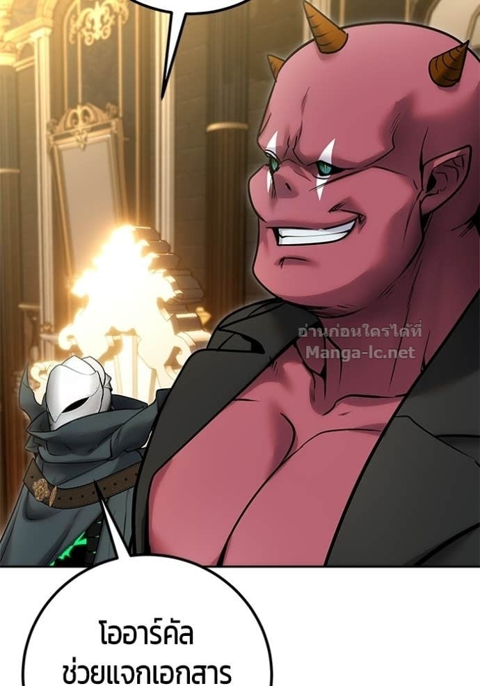 Secretly More Powerful Than the Hero แกร่งเกินผู้กล้า แต่ซ่าไม่ได้ ตอนที่ 98 page 54