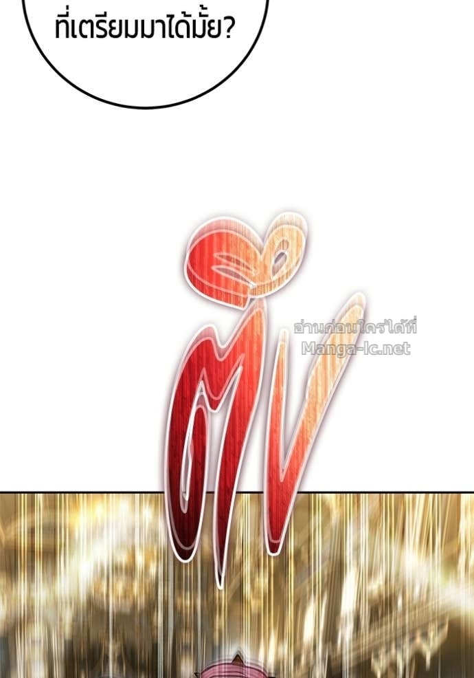 Secretly More Powerful Than the Hero แกร่งเกินผู้กล้า แต่ซ่าไม่ได้ ตอนที่ 98 page 55