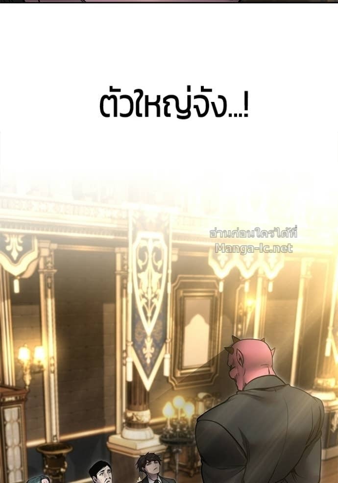 Secretly More Powerful Than the Hero แกร่งเกินผู้กล้า แต่ซ่าไม่ได้ ตอนที่ 98 page 58