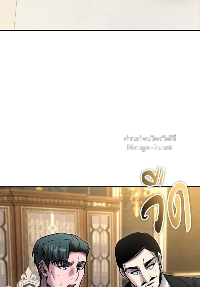 Secretly More Powerful Than the Hero แกร่งเกินผู้กล้า แต่ซ่าไม่ได้ ตอนที่ 98 page 61