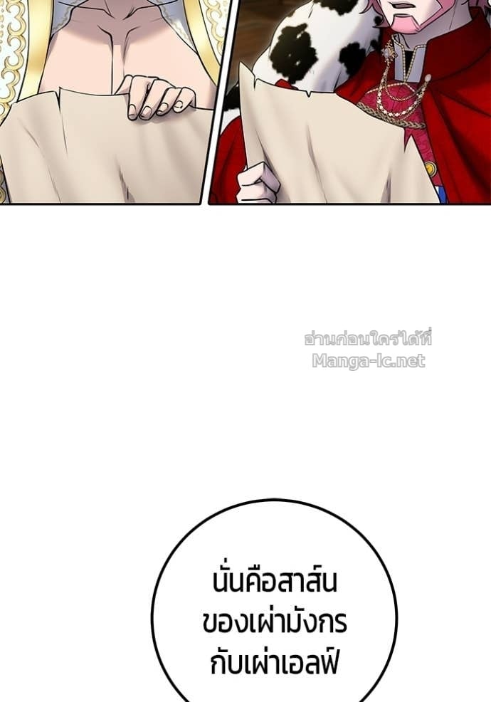 Secretly More Powerful Than the Hero แกร่งเกินผู้กล้า แต่ซ่าไม่ได้ ตอนที่ 98 page 64