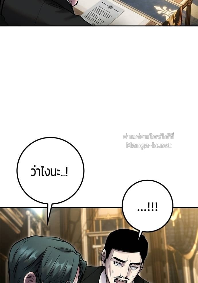 Secretly More Powerful Than the Hero แกร่งเกินผู้กล้า แต่ซ่าไม่ได้ ตอนที่ 98 page 66