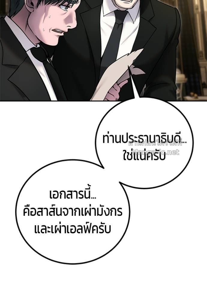 Secretly More Powerful Than the Hero แกร่งเกินผู้กล้า แต่ซ่าไม่ได้ ตอนที่ 98 page 67