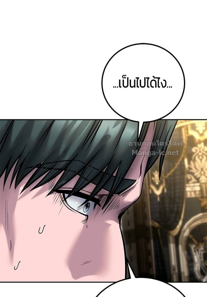 Secretly More Powerful Than the Hero แกร่งเกินผู้กล้า แต่ซ่าไม่ได้ ตอนที่ 98 page 68