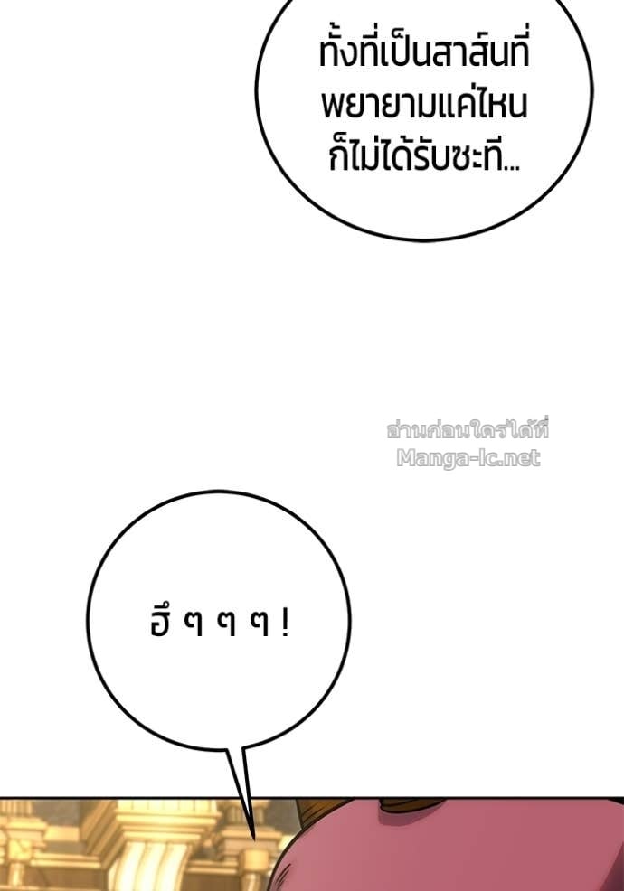 Secretly More Powerful Than the Hero แกร่งเกินผู้กล้า แต่ซ่าไม่ได้ ตอนที่ 98 page 69