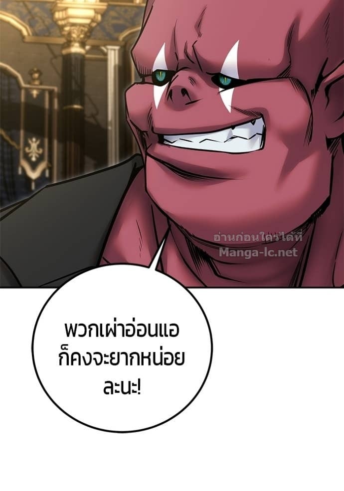 Secretly More Powerful Than the Hero แกร่งเกินผู้กล้า แต่ซ่าไม่ได้ ตอนที่ 98 page 70
