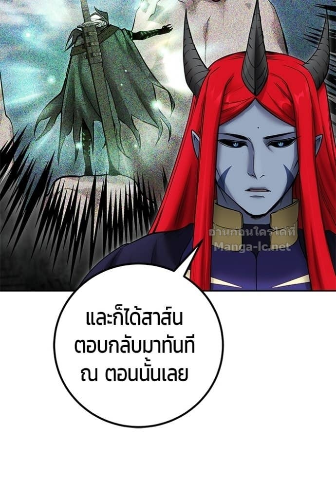 Secretly More Powerful Than the Hero แกร่งเกินผู้กล้า แต่ซ่าไม่ได้ ตอนที่ 98 page 72