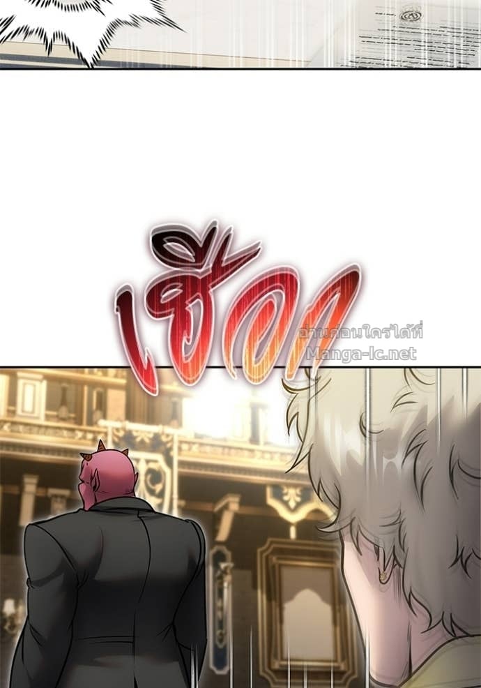 Secretly More Powerful Than the Hero แกร่งเกินผู้กล้า แต่ซ่าไม่ได้ ตอนที่ 98 page 80