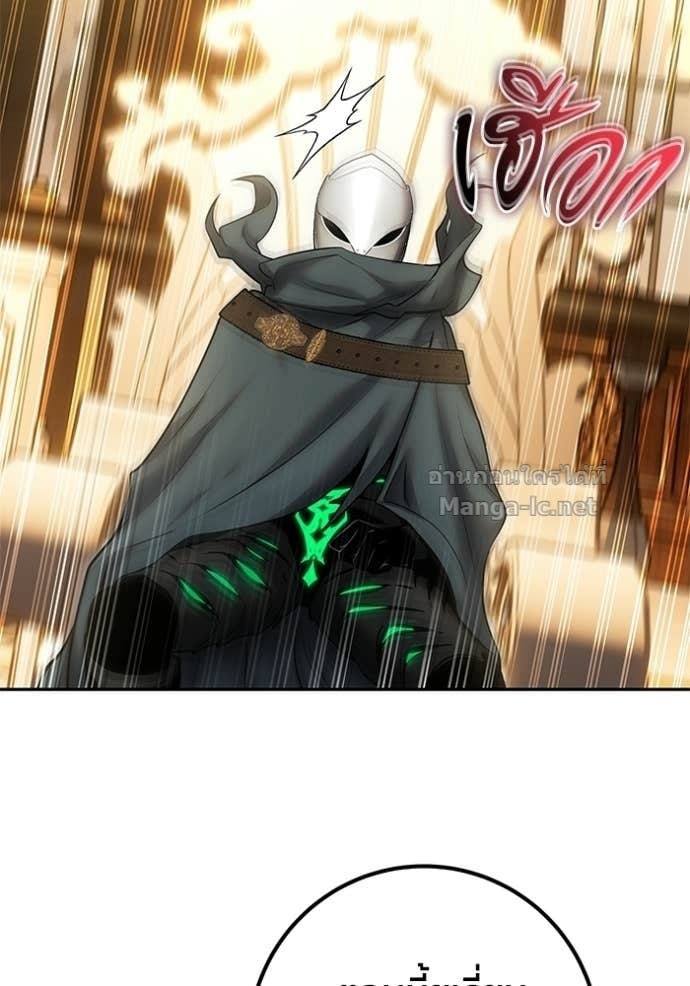 Secretly More Powerful Than the Hero แกร่งเกินผู้กล้า แต่ซ่าไม่ได้ ตอนที่ 98 page 88