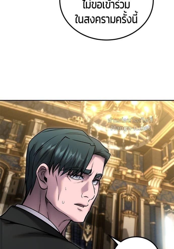 Secretly More Powerful Than the Hero แกร่งเกินผู้กล้า แต่ซ่าไม่ได้ ตอนที่ 98 page 92