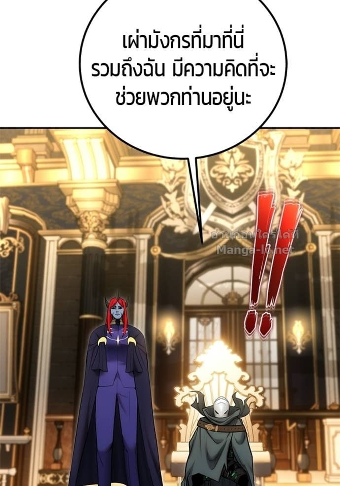 Secretly More Powerful Than the Hero แกร่งเกินผู้กล้า แต่ซ่าไม่ได้ ตอนที่ 98 page 94